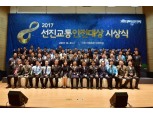 국회 교통안전포럼, '2018 선진교통안전대상' 후보자 공모