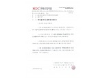 HDC현대산업개발, 반포 첫 단독 입성 앞두고 '독소조항' 논란?