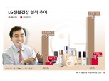 차석용 LG생건 부회장, 럭셔리화장품 덕에 '방긋'...3분기만 매출 7천억 돌파