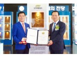 기업은행, 15회 기업인 명예의 전당 헌액자에 ㈜상아프론테크 이상원 대표