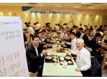 NH투자증권, 삼계탕 오찬행사로 양계농가 지원