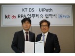 KT DS, 유아이패스와 손잡고 ‘업무자동화’ 분야 본격진출