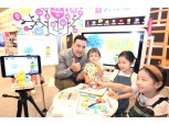 LG유플러스, AI로 진화된 ‘아이들나라 2.0’ 선봬