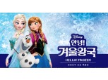 신한카드, 뮤지컬 ‘노트르담 드 파리’ 1+1 이벤트