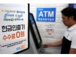KB·신한·우리은행 손잡은 GS25…ATM 이용 고객 2배 껑충