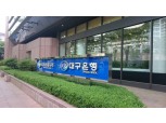 DGB대구은행 3급 이상 간부 대상, 새 노조 설립 추진