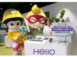 헬로모바일 ‘모두의마블 요금제’ 출시…2만원대 데이터 10GB