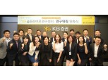 KB금융그룹, ‘KB골든라이프 연구위원’ 위촉식 개최
