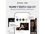 네이버 브이 라이브, 글로벌 팬 커뮤니티 사용성 강화