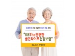 ​KB​​​​손해보험, 85세까지 가입 가능한 시니어 건강보험 신상품 출시