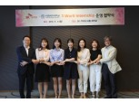 SK텔레콤, 이화여대와 인턴십 통해 ‘실무형 인재’ 키운다