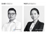 피플펀드, 이수환 부대표이사·박민주 법무총괄이사 선임
