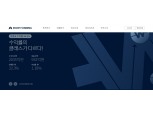 연체율 32.3% 루프펀딩, 한국P2P금융협회 탈퇴