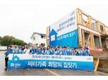 한국씨티은행, 박진회 은행장·임직원 참여 집짓기 봉사 실시