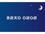‘ㅎㄹㅈㅇ ㅇㄹㅇㄹ’ 어떤 뜻일까…삼성 ‘갤노트9’ 기능 초성퀴즈에 예고