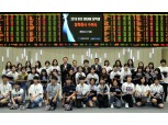거래소 ‘KRX 드림 장학생 장학증서 수여식’