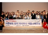 아시아나항공 '색동나래교실' 실시