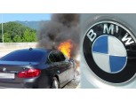 손해보험업계, BMW 측에 구상권 청구 검토… 거절시 소송 가능성도