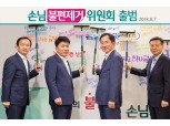 하나금융, '손님불편제거위원회' 출범…위원장 함영주 행장