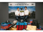KT-펍지주식회사, 배틀그라운드 5G 마케팅 협약