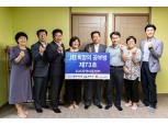 전북은행, 'JB희망의 공부방 제73호’ 오픈식 실시