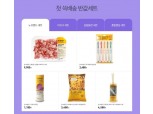 이마트몰, 첫 ‘쓱배송’ 이용고객에 인기 상품 반값 행사