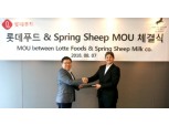 롯데푸드 파스퇴르, ‘양(羊)분유’ 도입…뉴질랜드 기업과 MOU