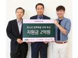현대백화점그룹, 청소년 문화예술 교육사업에 2억원 지원