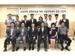 KB국민은행-소상공인시장진흥공단, 합동 간담회 개최