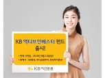 KB자산운용, ‘KB액티브인베스터펀드’