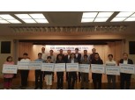 KDB나눔재단, 'KDB 사회적기업 지원사업' 전달식 개최