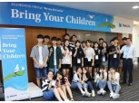 메트라이프생명, 임직원 자녀 초청 행사 ‘Bring Your Children’ 진행