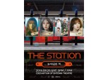하나카드, ‘드림메이커’와 문화공동사업 'THE STATION' 2번째 공연