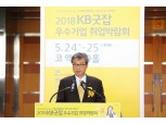 KB국민은행, 일자리 창출 지원 확대…취업박람회 연 5회로 늘려