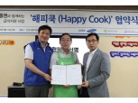 삼성증권, 전국 38곳 지역아동센터에 급식 지원