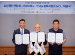 금투업계, 소상공인 성장 돕는 블록체인 플랫폼 구축한다