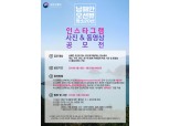 국토부, '남해안 명소 알리기' 공모전 개최