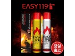 BMW 화재에 차량용 소화기 불티…티몬, 매출 33배 증가