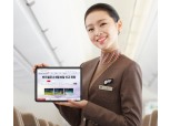 아시아나항공, 최저가 예매 검색 쉽게 홈페이지 개편