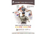 OK저축은행, 골프대회 ‘중도해지OK정기예금 박세리 인비테이셔널’ 개최
