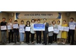 KDB나눔재단, 청소년 장애인 자립 위한 'KDB꿈작소 지원금 전달식' 개최