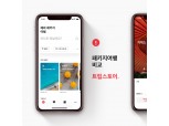 카카오벤처스, 해외 패키지여행 플랫폼 '트립스토어' 투자