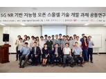 SK텔레콤, 실내 대용량 서비스 5G 기술 개발 박차
