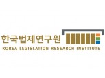 한국법제연구원, 지속가능한 국가 환경 경쟁력 제고방안 논의 위한 학술대회 개최
