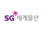 [실적속보] SG세계물산(별도), 2019/2Q 영업이익 -17.14억원