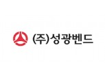 [실적속보] (잠정) 성광벤드(연결), 2020/4Q 영업이익 -19.08억원