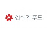 신세계푸드 "이마트 지분 매각은 사실 무근"