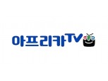[실적속보] (잠정) 아프리카TV(연결), 2020/4Q 영업이익 171.52억원