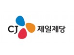 CJ제일제당, 3분기 매출·영업익 동반성장..."수익성 중심 패러다임 전환"