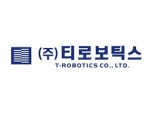 [실적속보] (잠정) 티로보틱스(연결), 2020/2Q 영업이익 12.54억원